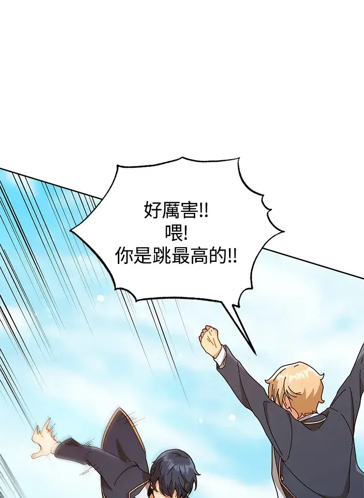 漫画《死灵术师学院的召唤天才》第16话第106张图