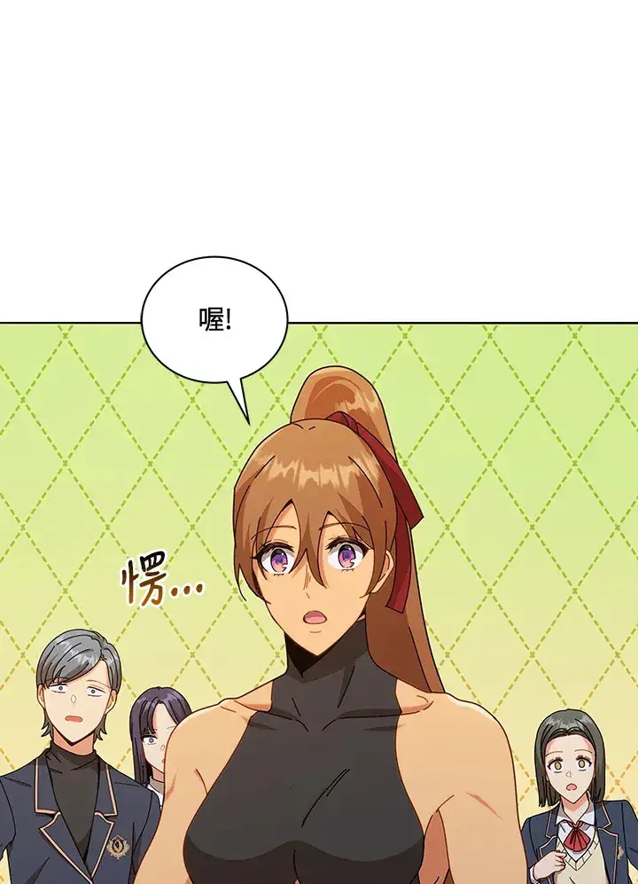 漫画《死灵术师学院的召唤天才》第16话第111张图