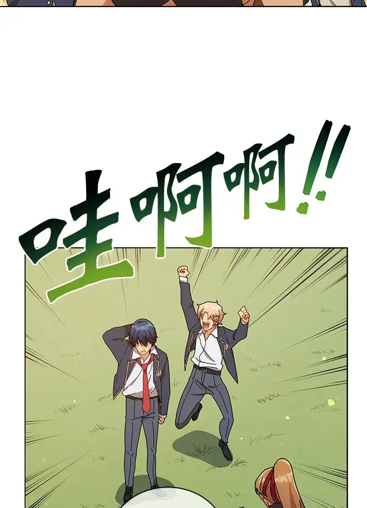 漫画《死灵术师学院的召唤天才》第16话第112张图