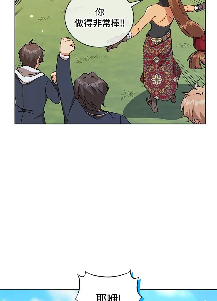 漫画《死灵术师学院的召唤天才》第16话第113张图