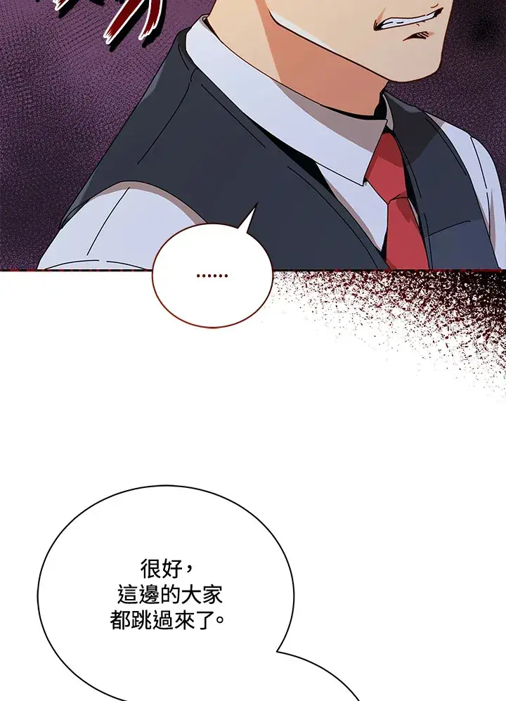 漫画《死灵术师学院的召唤天才》第16话第116张图