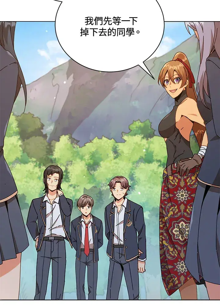 漫画《死灵术师学院的召唤天才》第16话第117张图