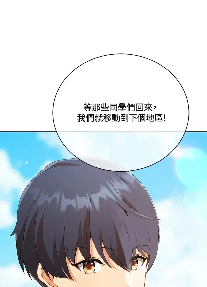 漫画《死灵术师学院的召唤天才》第16话第118张图