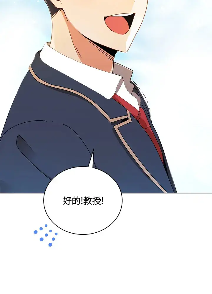 漫画《死灵术师学院的召唤天才》第16话第119张图