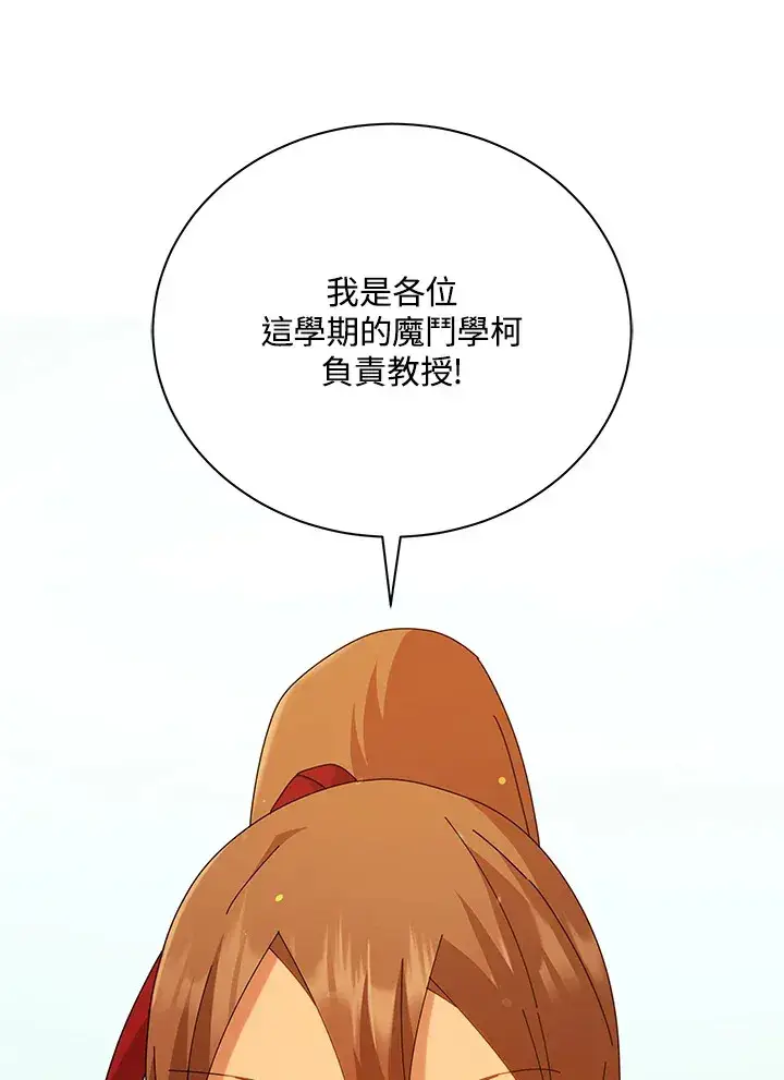 漫画《死灵术师学院的召唤天才》第16话第13张图