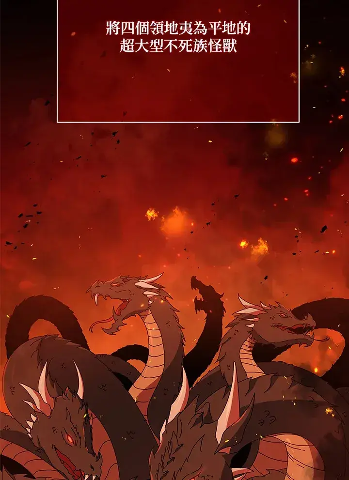 漫画《死灵术师学院的召唤天才》第16话第18张图