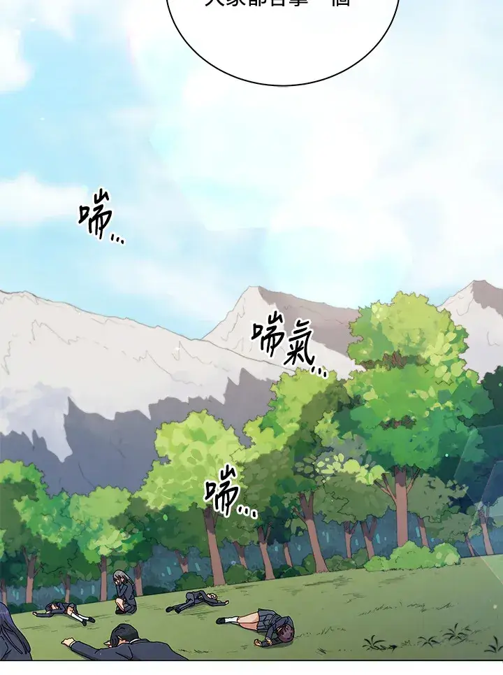 漫画《死灵术师学院的召唤天才》第16话第2张图