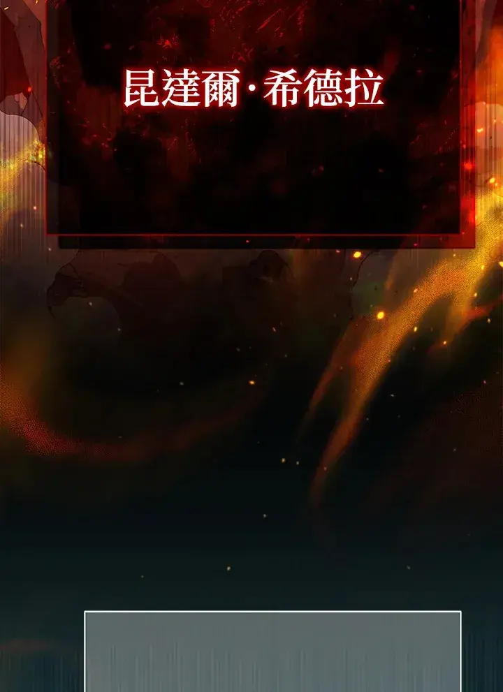 漫画《死灵术师学院的召唤天才》第16话第20张图