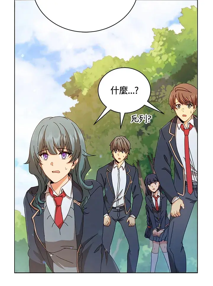 漫画《死灵术师学院的召唤天才》第16话第26张图