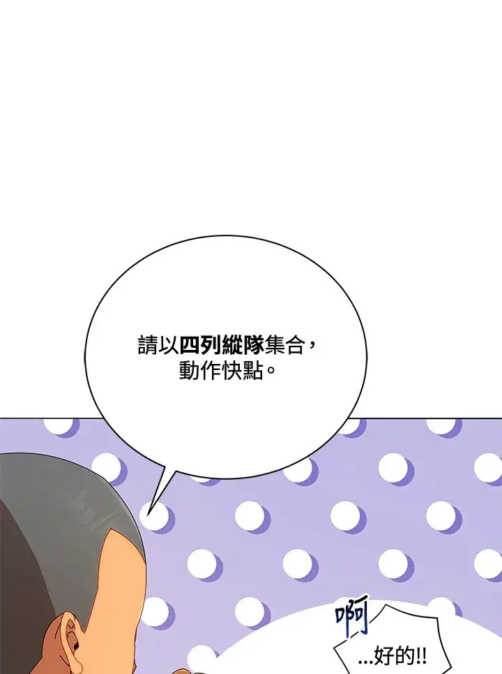 漫画《死灵术师学院的召唤天才》第16话第27张图