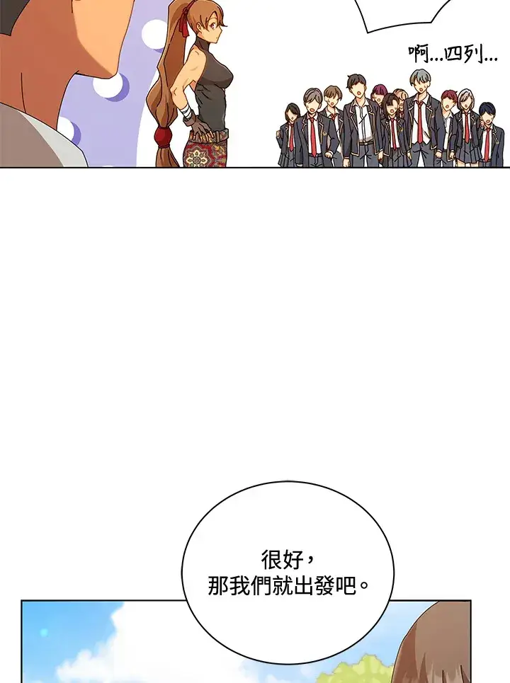 漫画《死灵术师学院的召唤天才》第16话第28张图