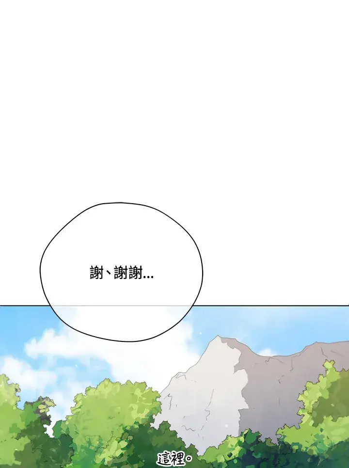 漫画《死灵术师学院的召唤天才》第16话第3张图