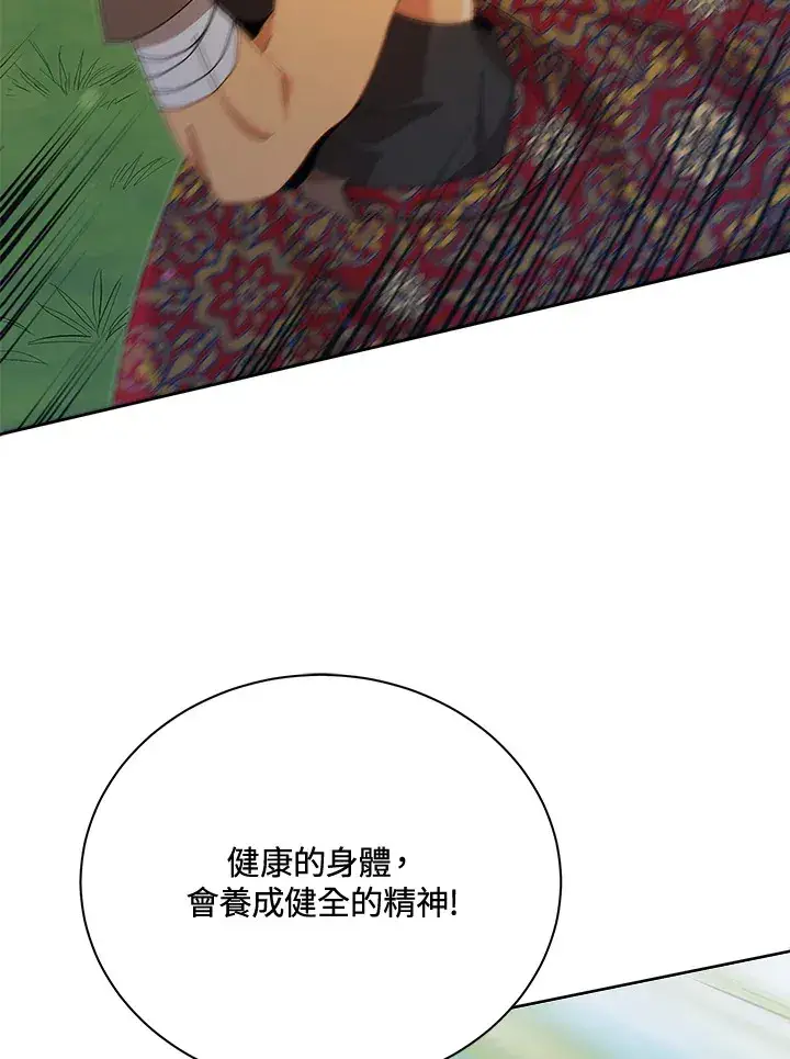 漫画《死灵术师学院的召唤天才》第16话第32张图