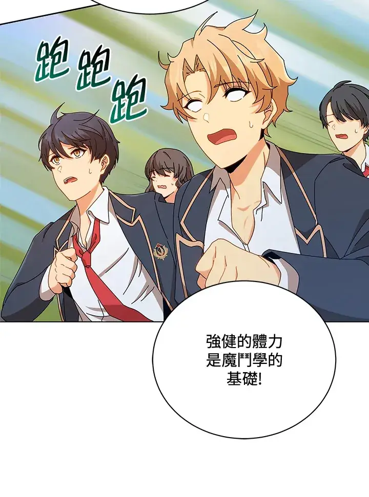 漫画《死灵术师学院的召唤天才》第16话第33张图