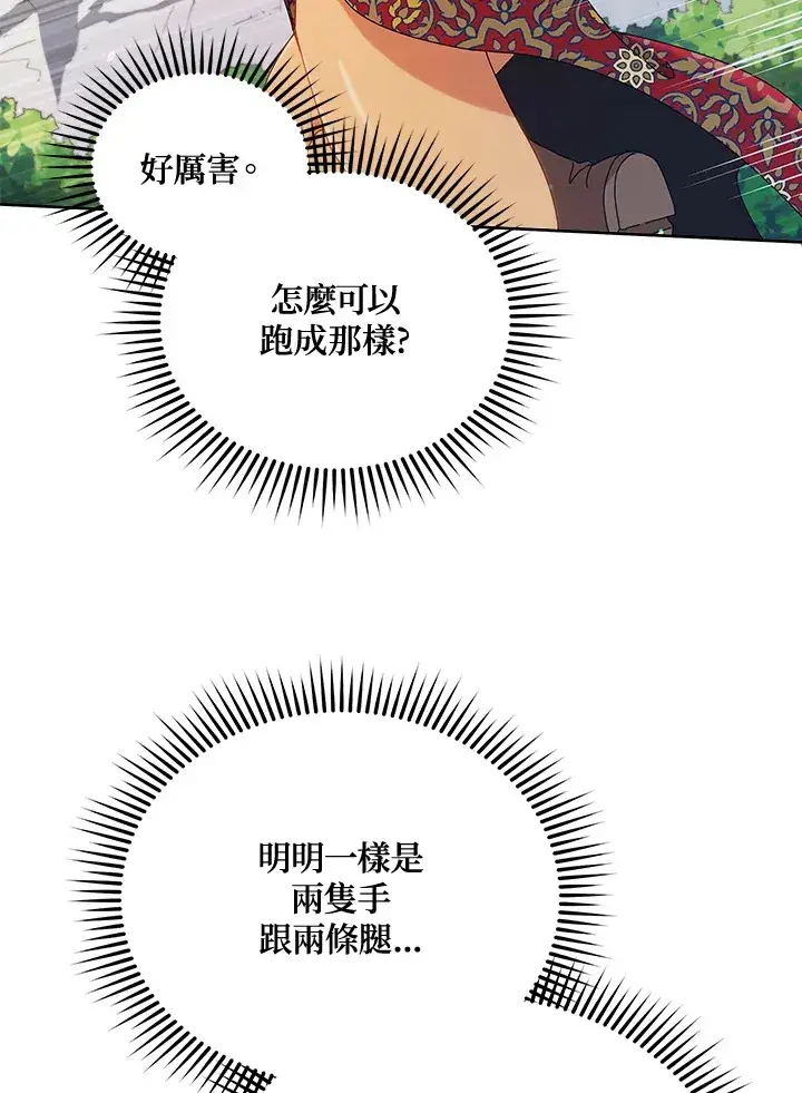 漫画《死灵术师学院的召唤天才》第16话第35张图