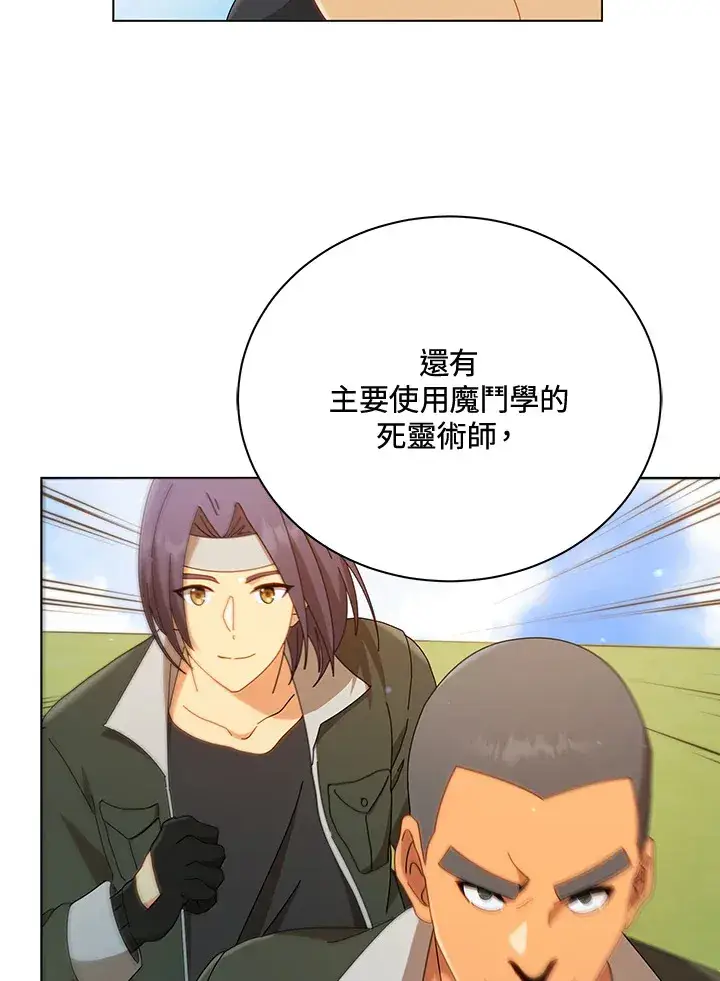 漫画《死灵术师学院的召唤天才》第16话第39张图