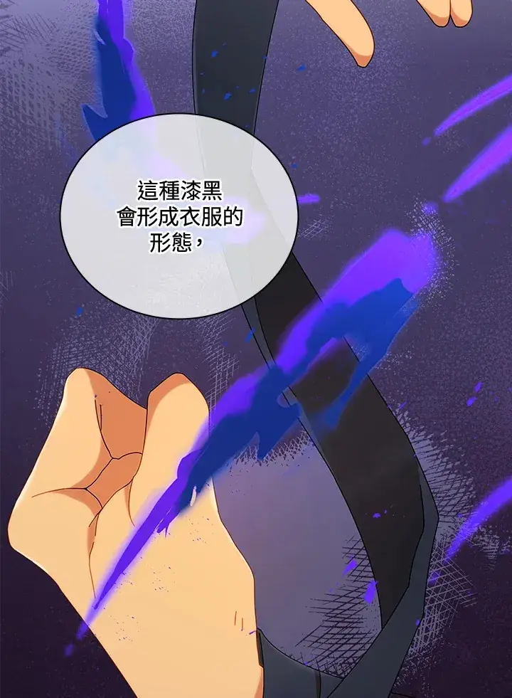 漫画《死灵术师学院的召唤天才》第16话第42张图