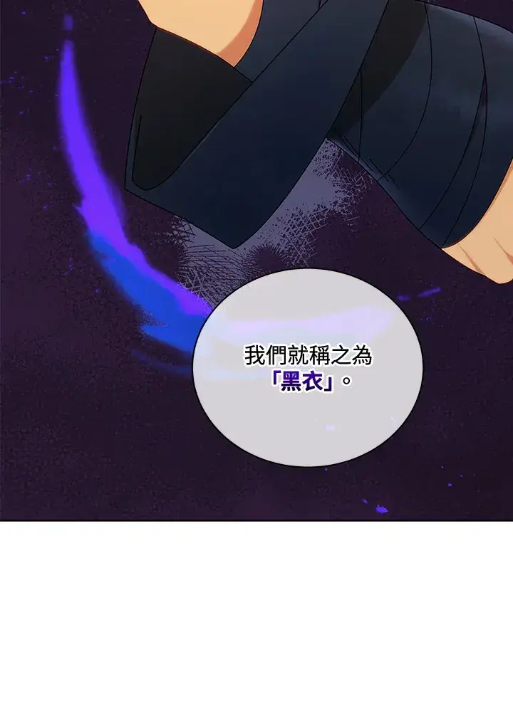 漫画《死灵术师学院的召唤天才》第16话第43张图