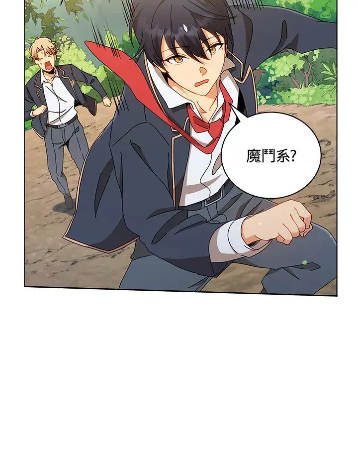 漫画《死灵术师学院的召唤天才》第16话第46张图