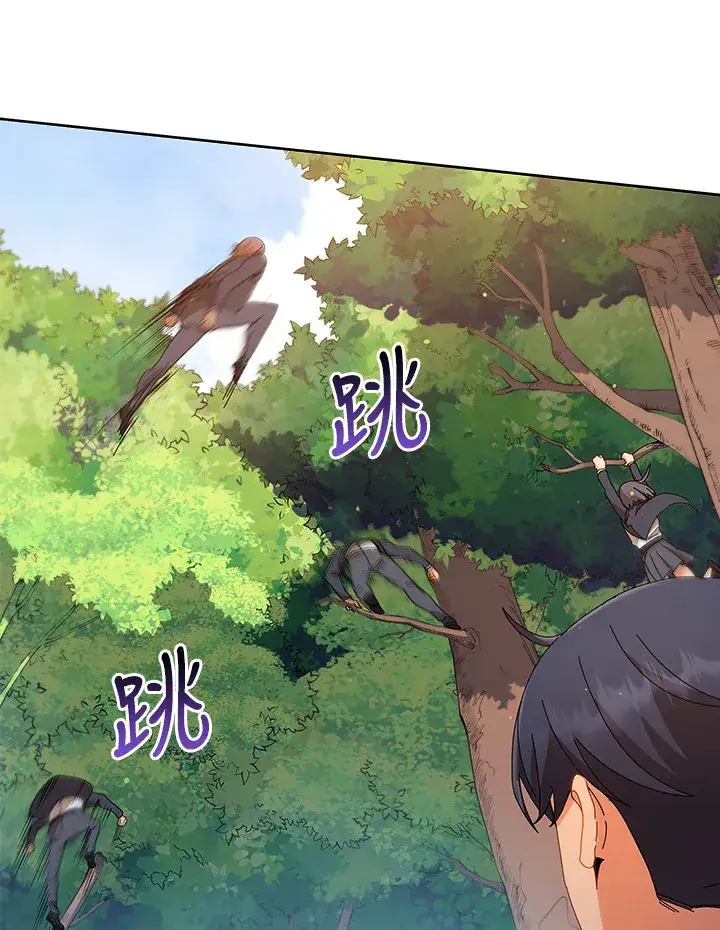 漫画《死灵术师学院的召唤天才》第16话第47张图