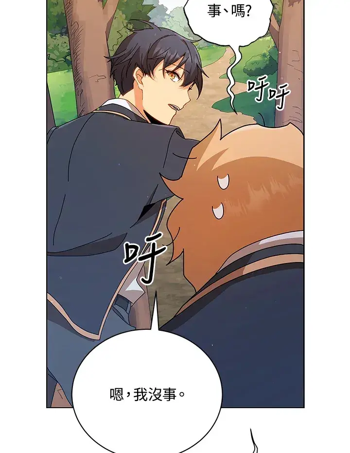 漫画《死灵术师学院的召唤天才》第16话第49张图