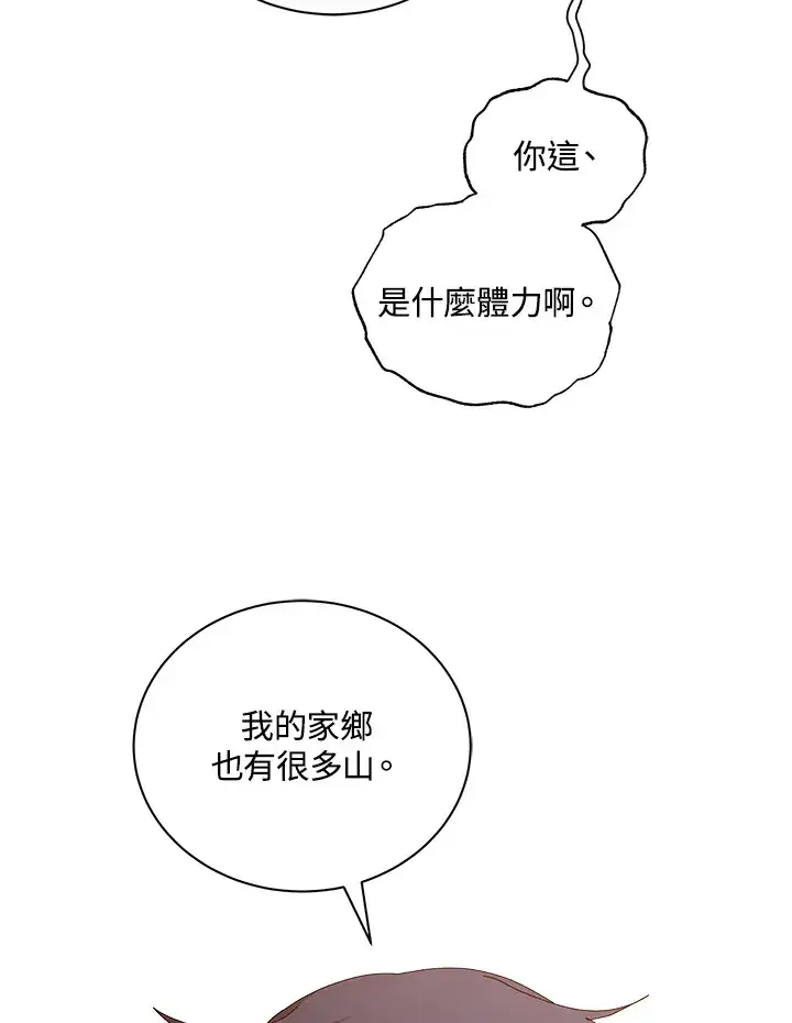漫画《死灵术师学院的召唤天才》第16话第50张图