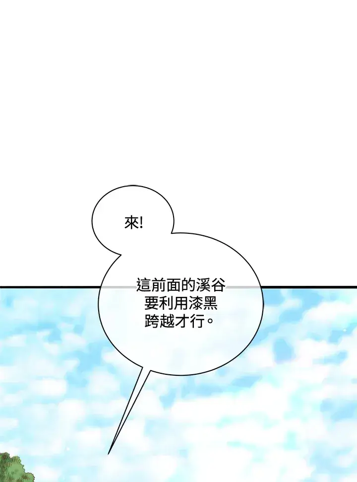 漫画《死灵术师学院的召唤天才》第16话第54张图