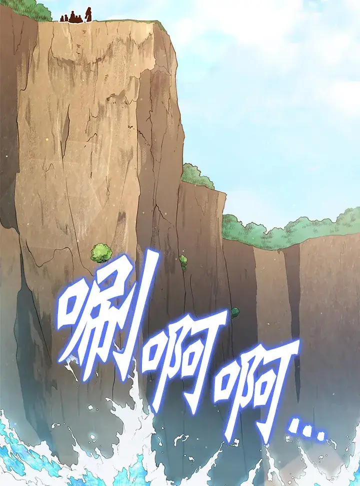 漫画《死灵术师学院的召唤天才》第16话第55张图