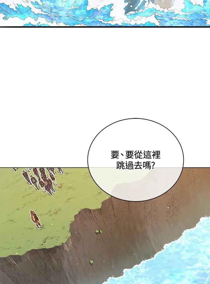 漫画《死灵术师学院的召唤天才》第16话第56张图