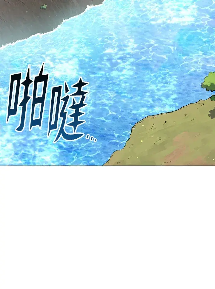 漫画《死灵术师学院的召唤天才》第16话第57张图
