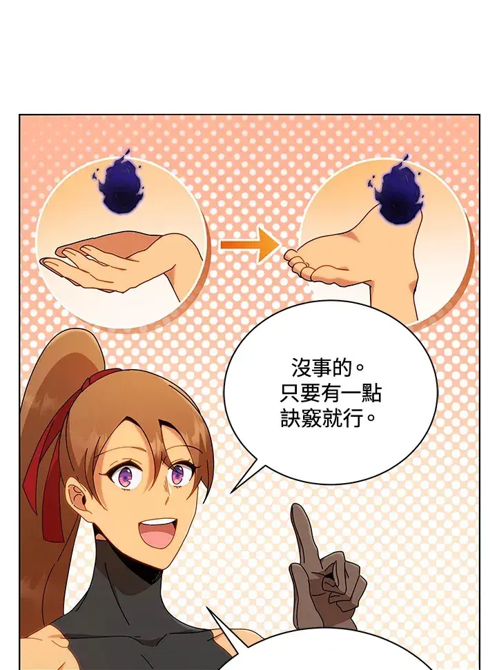 漫画《死灵术师学院的召唤天才》第16话第58张图