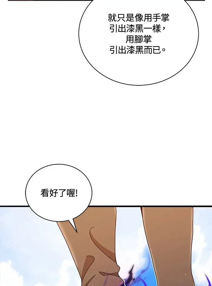 漫画《死灵术师学院的召唤天才》第16话第59张图