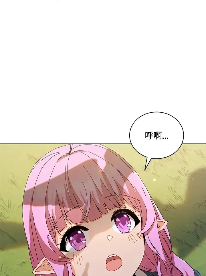 漫画《死灵术师学院的召唤天才》第16话第6张图