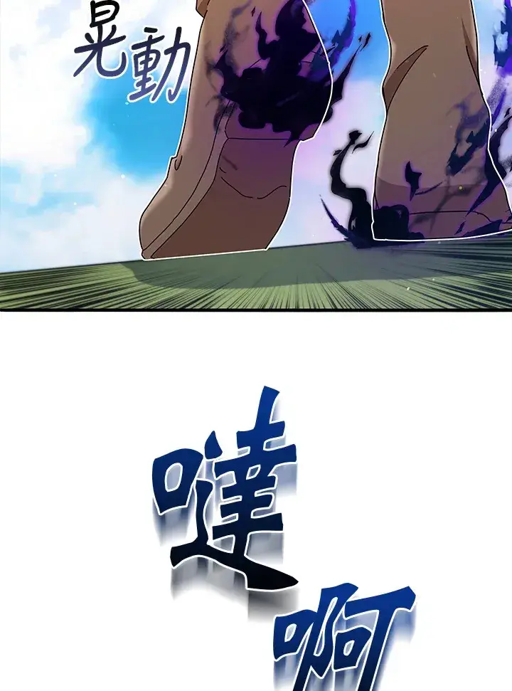漫画《死灵术师学院的召唤天才》第16话第60张图