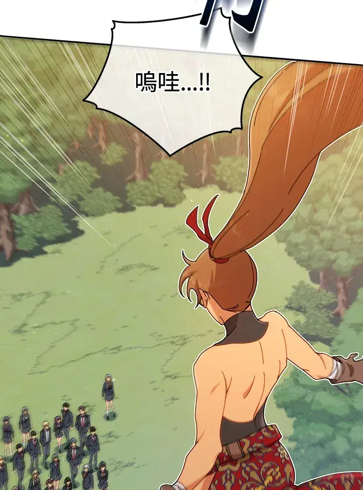 漫画《死灵术师学院的召唤天才》第16话第61张图