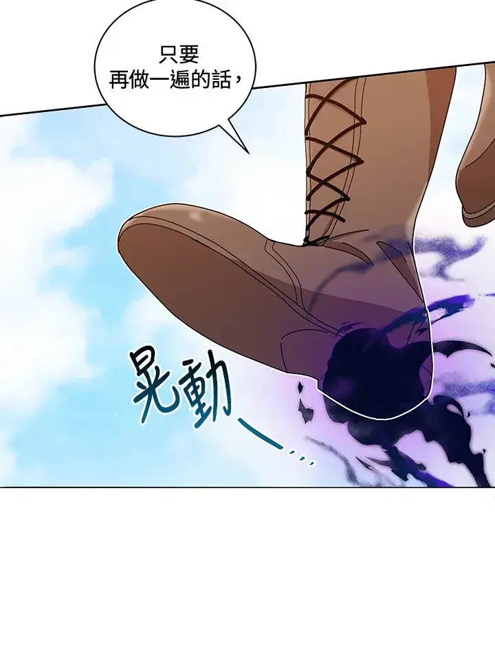 漫画《死灵术师学院的召唤天才》第16话第63张图
