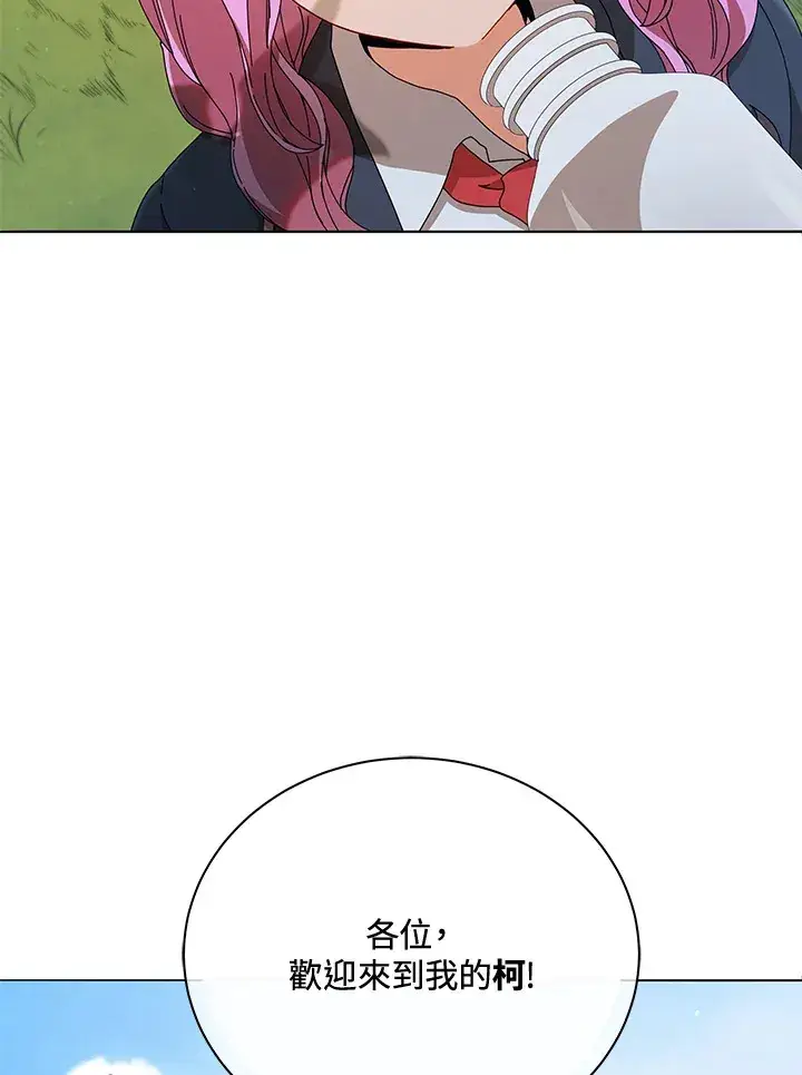 漫画《死灵术师学院的召唤天才》第16话第7张图