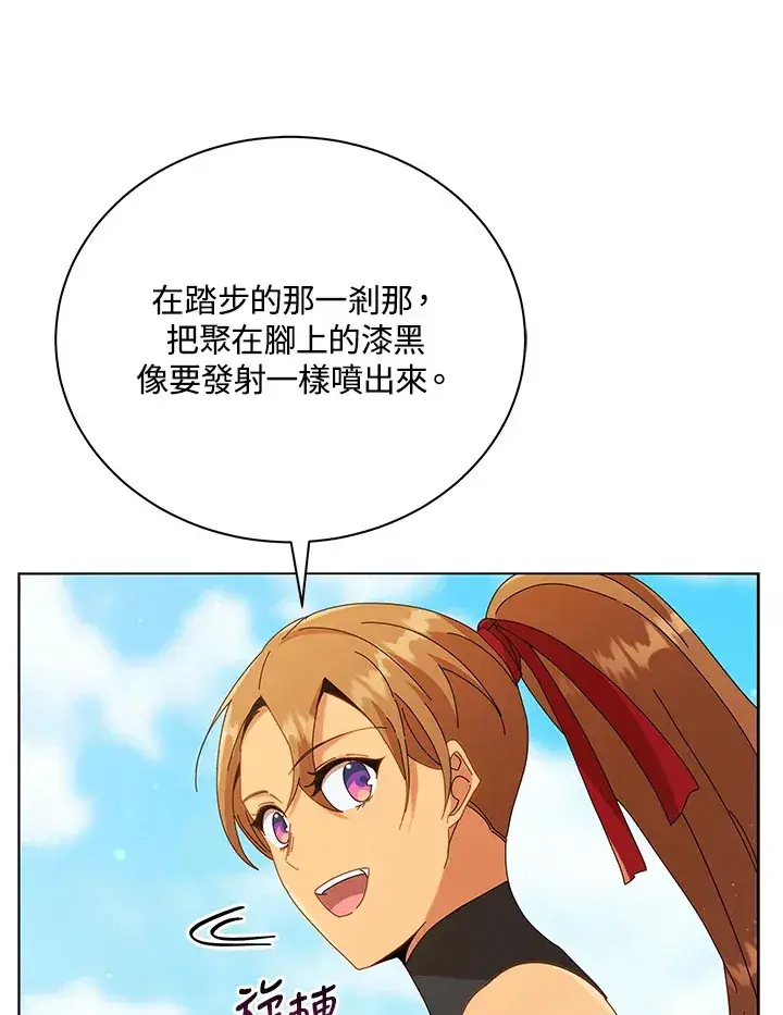 漫画《死灵术师学院的召唤天才》第16话第70张图