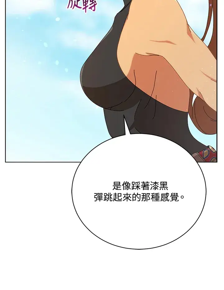 漫画《死灵术师学院的召唤天才》第16话第71张图