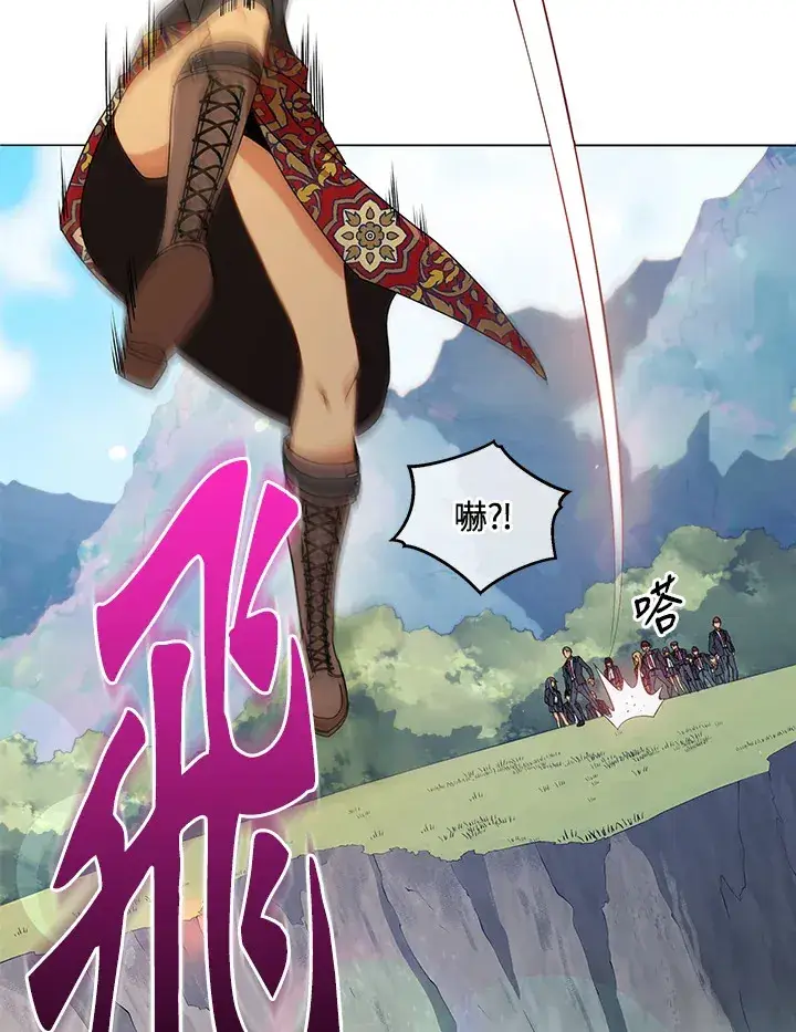 漫画《死灵术师学院的召唤天才》第16话第73张图