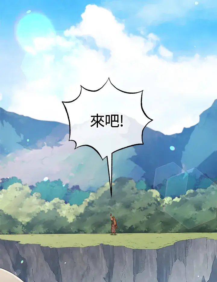 漫画《死灵术师学院的召唤天才》第16话第76张图