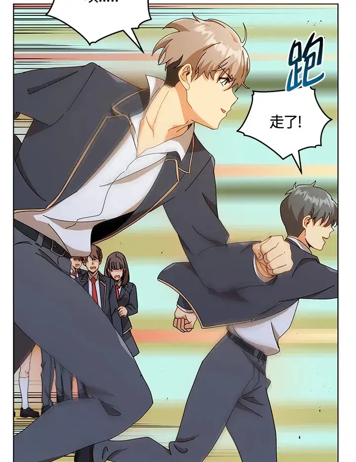 漫画《死灵术师学院的召唤天才》第16话第78张图