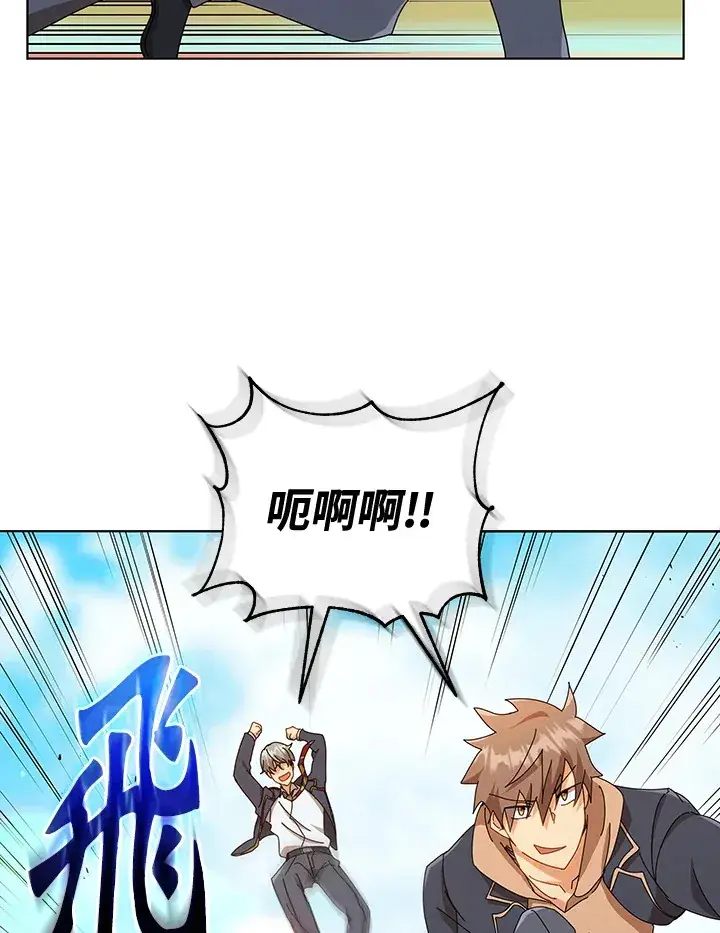 漫画《死灵术师学院的召唤天才》第16话第79张图