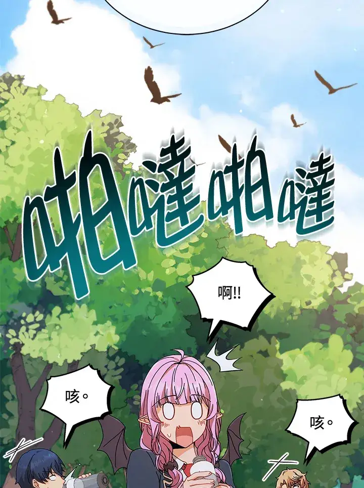 漫画《死灵术师学院的召唤天才》第16话第8张图