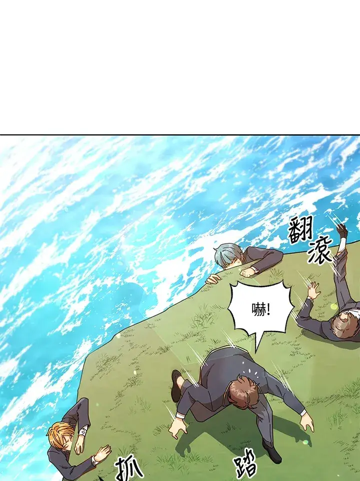 漫画《死灵术师学院的召唤天才》第16话第81张图