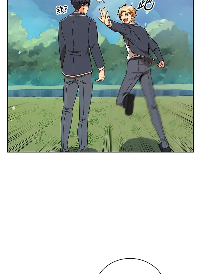 漫画《死灵术师学院的召唤天才》第16话第87张图