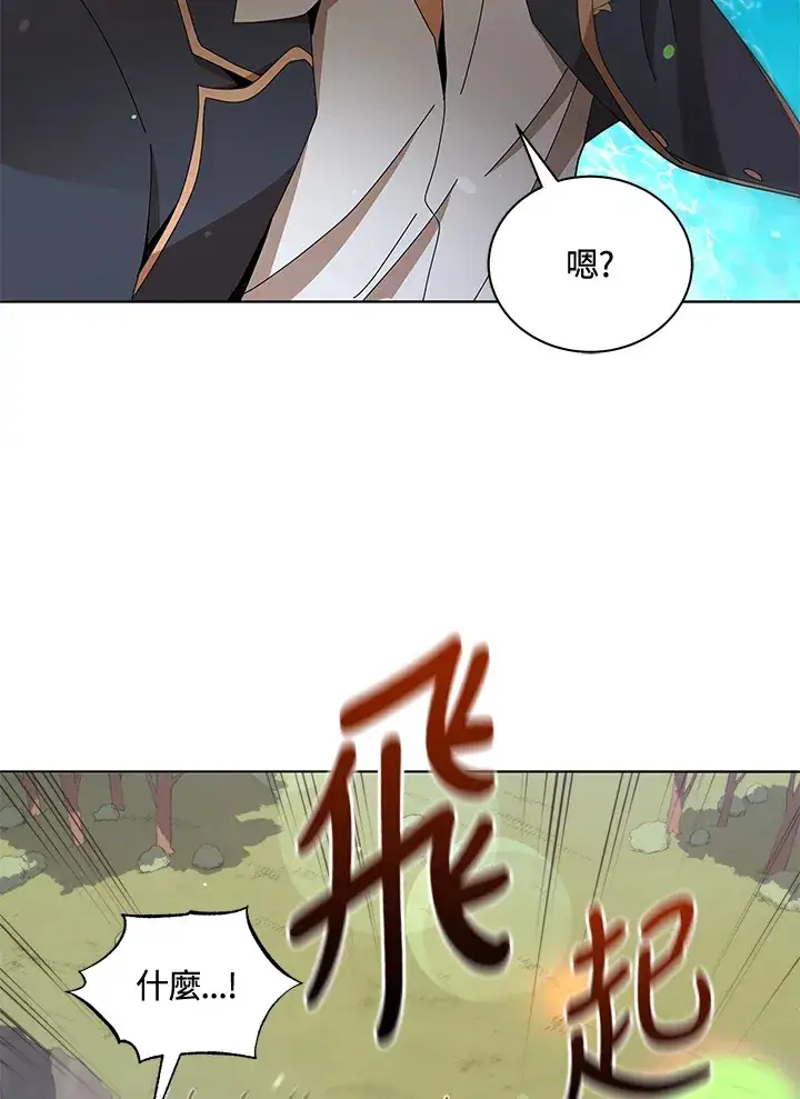 漫画《死灵术师学院的召唤天才》第16话第90张图