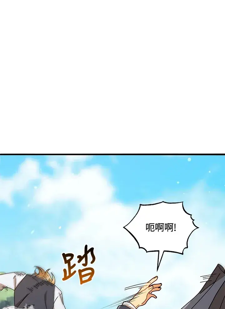漫画《死灵术师学院的召唤天才》第16话第92张图