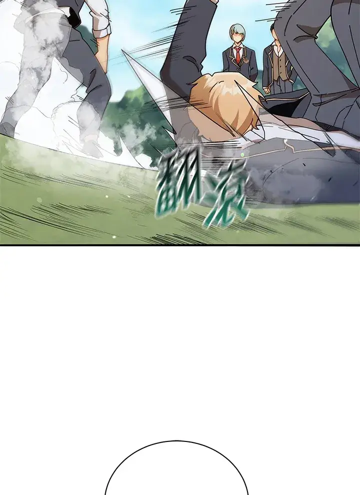 漫画《死灵术师学院的召唤天才》第16话第93张图