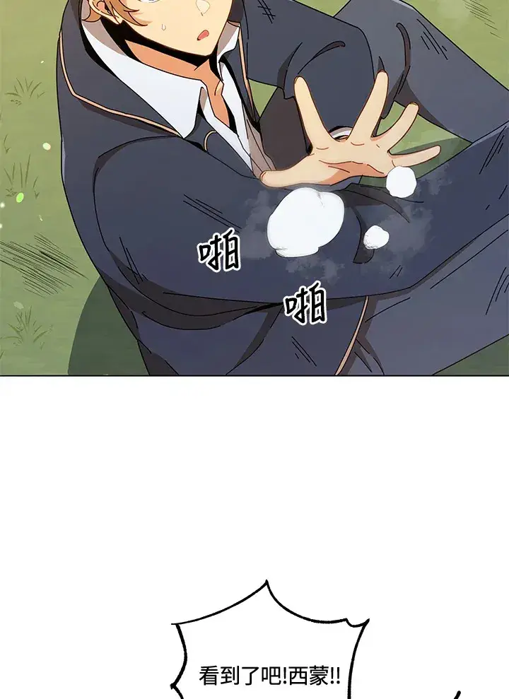 漫画《死灵术师学院的召唤天才》第16话第96张图